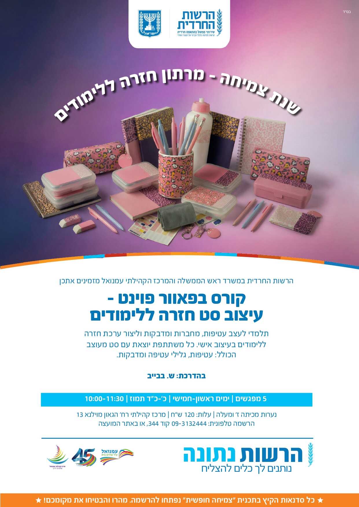 צמיחה_page-0001_optimized.jpg